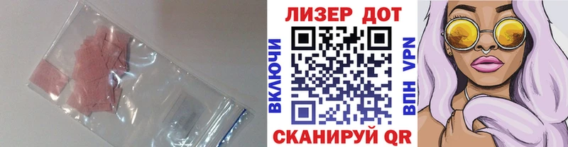 Лсд 25 экстази кислота  Купить  Славянск-на-Кубани 