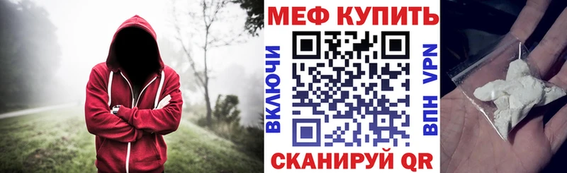 Купить закладки  Славянск-на-Кубани  Мефедрон кристаллы 
